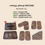 Evo Pro System | სრული ნაკრები (4-in-1)